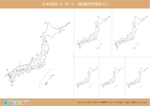 日本地図(白地図)横 大中小 都道府県境ありノート用